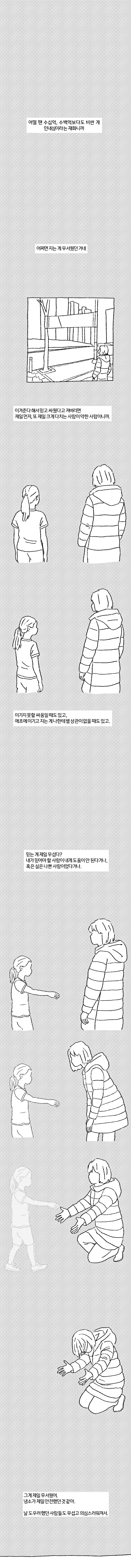 지방의대생들: 여전하다면(6)_6.jpg