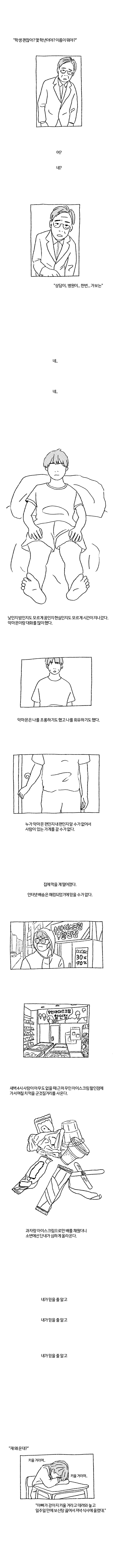 지방의대생들: 여전하다면(6)_9.jpg