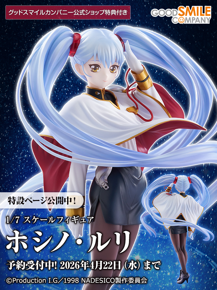 [굿 스마일] 1/7 극장판 나데시코 - 호시노 루리 관련 리플릿 디자인_3.jpg