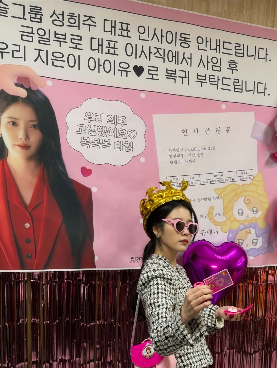 2026.02.07 아이유 인스타그램 사진 보정_12.jpg