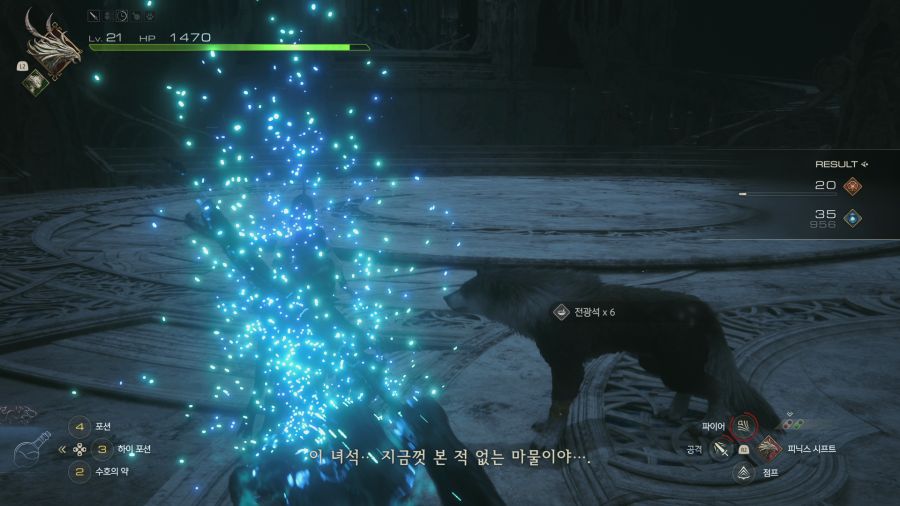 파이널 판타지16_30.png