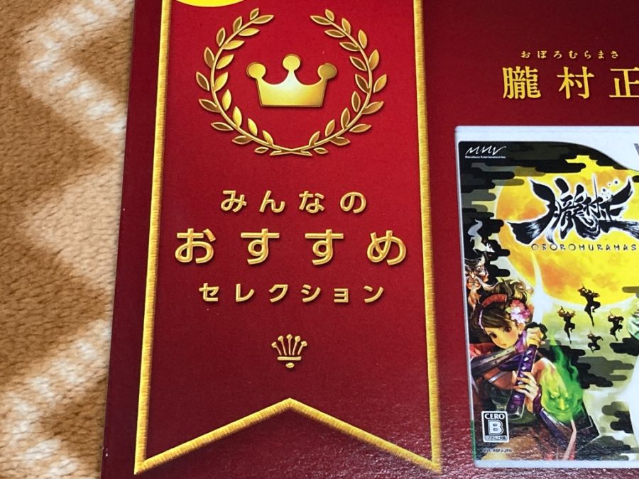 오보로 무라마사 (朧村正)_6.jpg