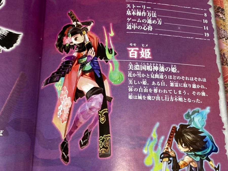 오보로 무라마사 (朧村正)_28.jpg