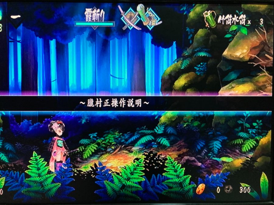 오보로 무라마사 (朧村正)_59.jpg