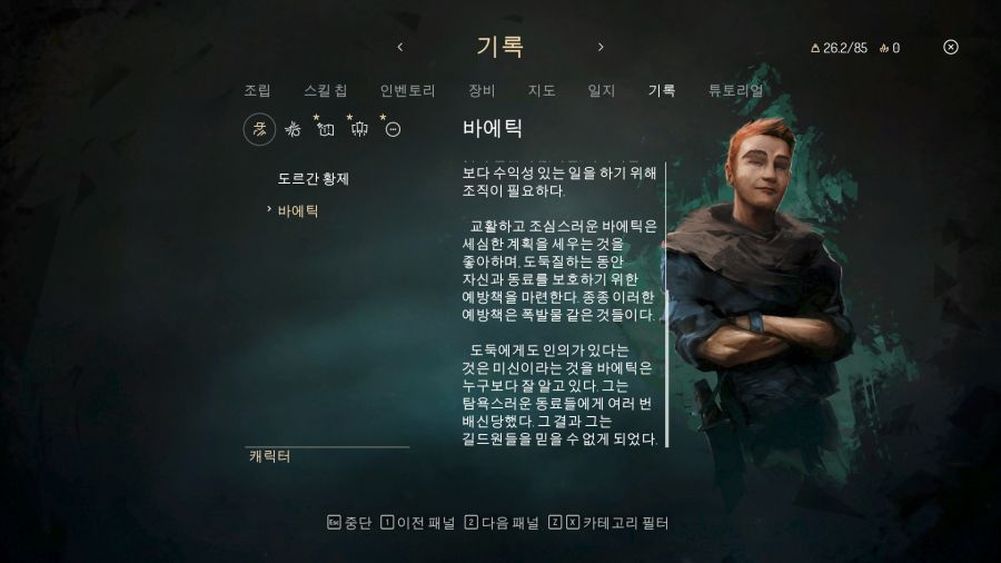 세븐 : 더 데이즈 롱 곤 기계 번역판_7.jpg