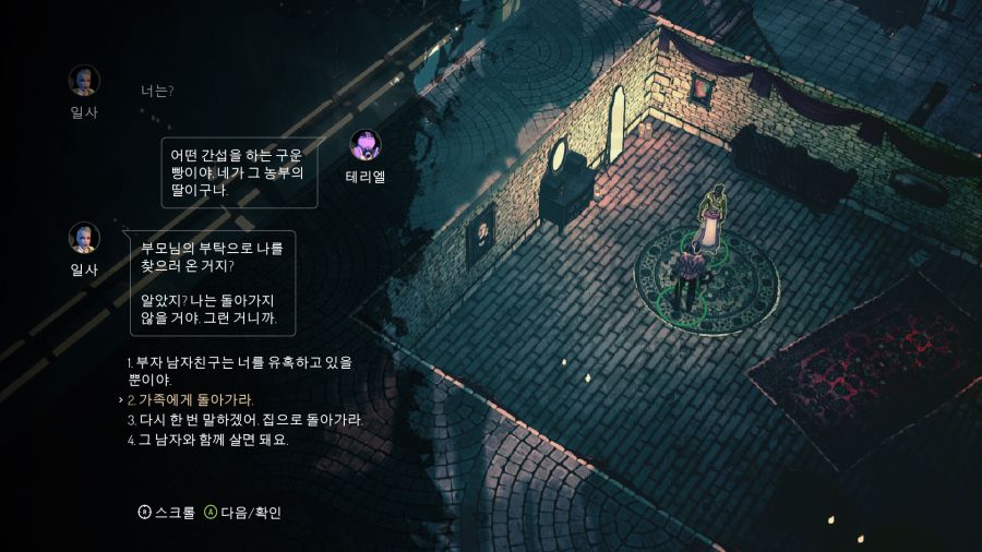 세븐 : 더 데이즈 롱 곤 기계 번역판_14.jpg