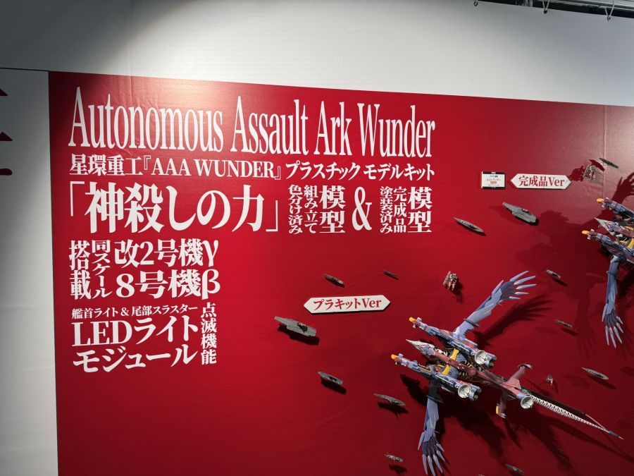 [성환중공] 에반게리온 신극장판 계열 원페스 2026 겨울 전시 사진_3.jpg