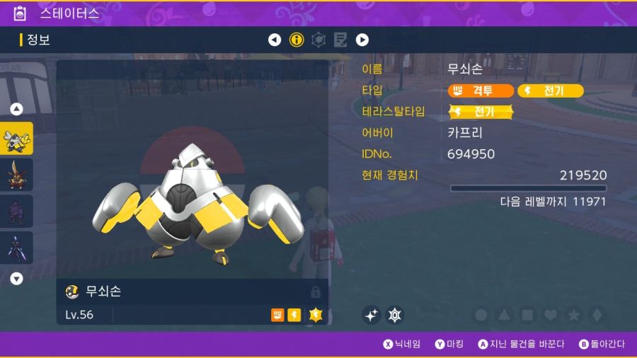 [포켓몬] 전에 포켓몬리그 출전하는 꿈 꿨는데_1.jpg