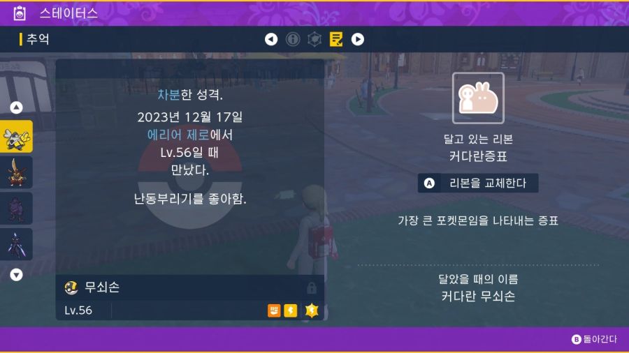 [포켓몬] 전에 포켓몬리그 출전하는 꿈 꿨는데_2.jpg