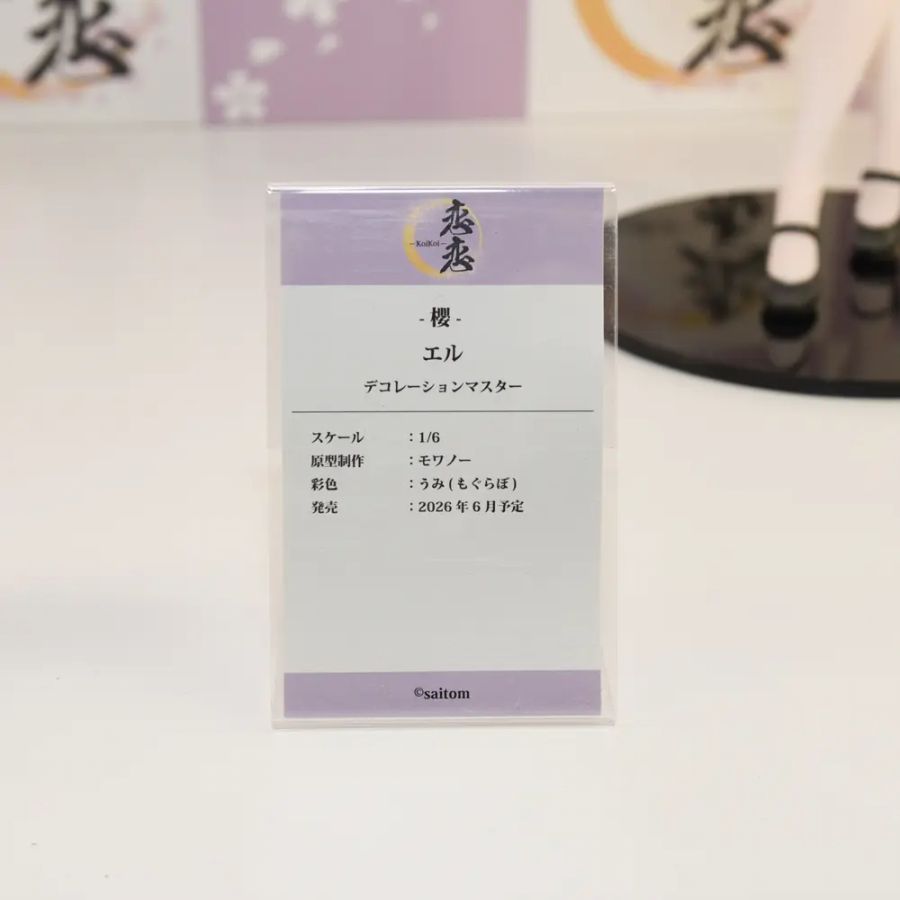 [koikoi] 원페스 2026 겨울 신제품 전시 사진_8.jpg