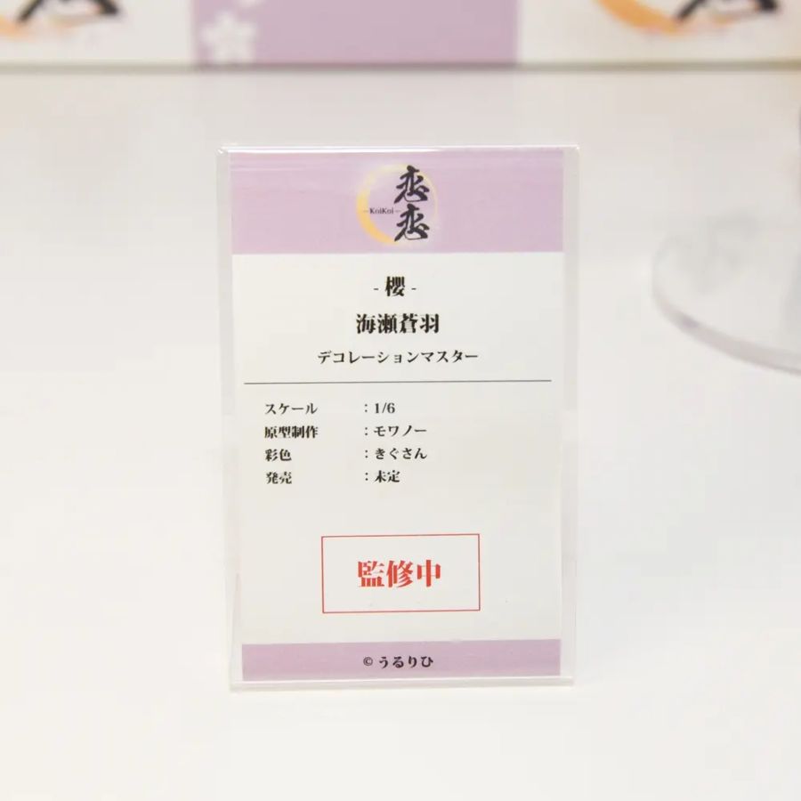 [koikoi] 원페스 2026 겨울 신제품 전시 사진_32.jpg