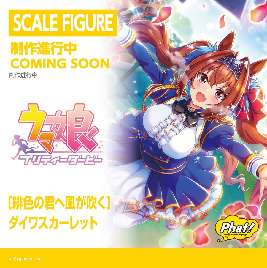 [Phat!] 블루 아카이브 & 아주르 레인 계열 외 제작 진행 중 정보_2.jpg