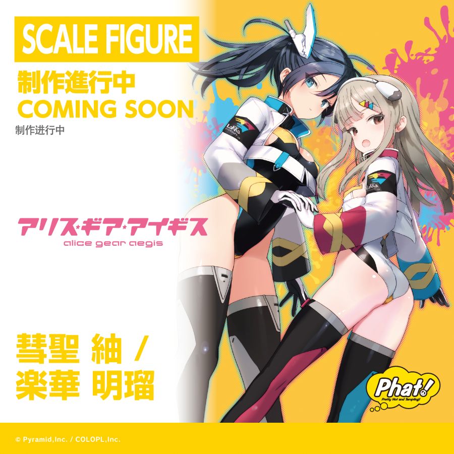 [Phat!] 블루 아카이브 & 아주르 레인 계열 외 제작 진행 중 정보_19.jpg