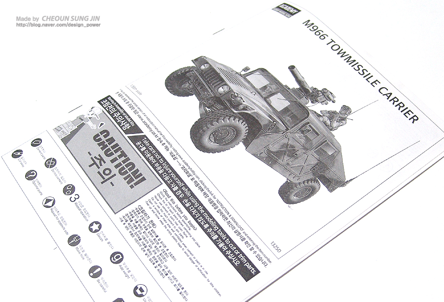 M966 Tow Missile Carrier 아카데미 프라모델_1.jpg