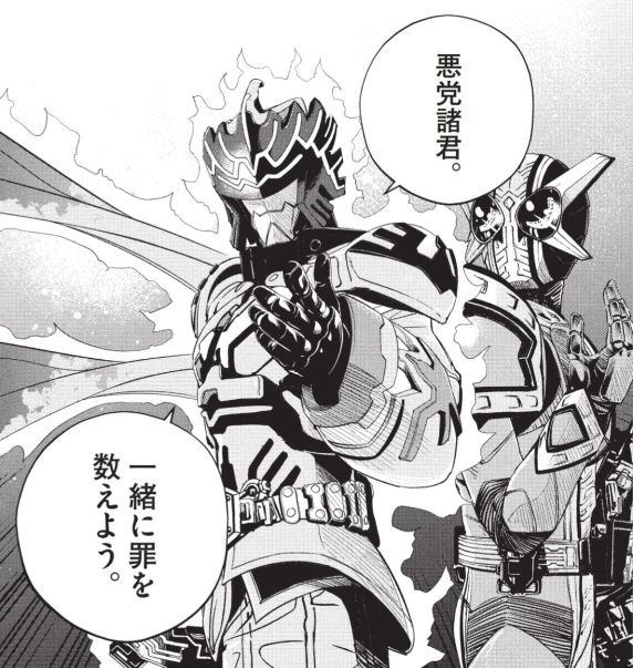 [가면라이더 더블] 다른 빌런들과 싸우는 최종보스_70.jpg