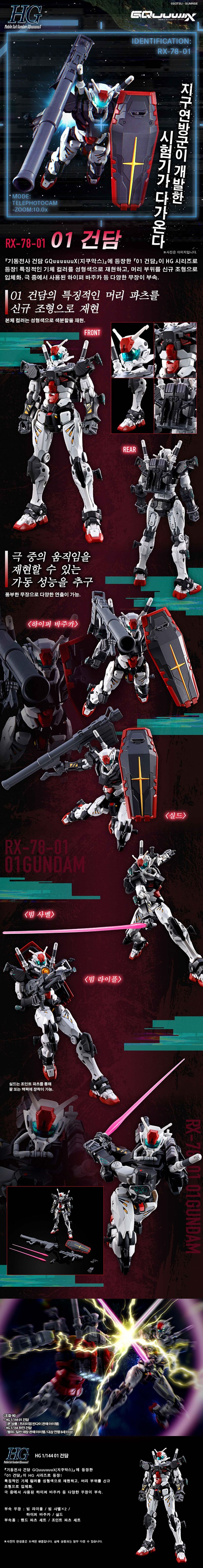 [반X이몰] 하비 PB HG 01 건담 & G-셀프 극장판 Ver 예약 개시_1.jpg