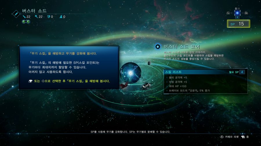 파이널 판타지7 리메이크_34.png