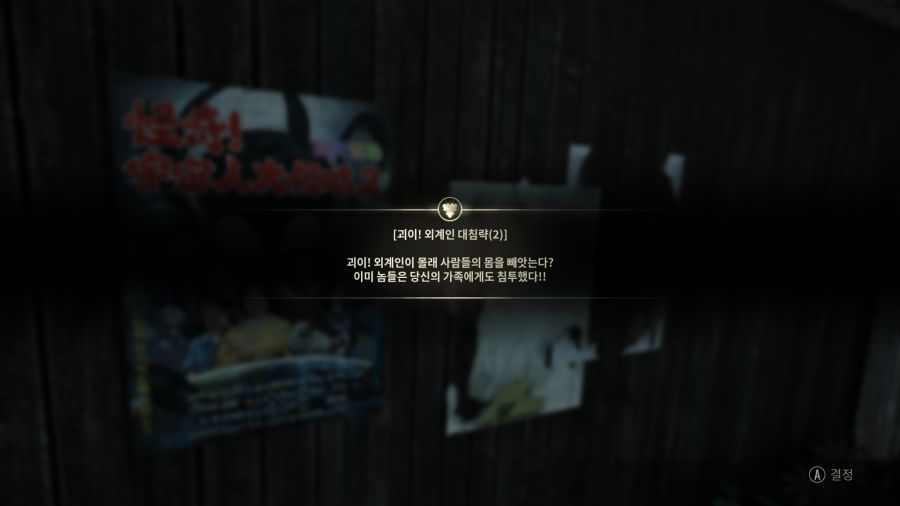 사일런트 힐 f UFO엔딩_10.png