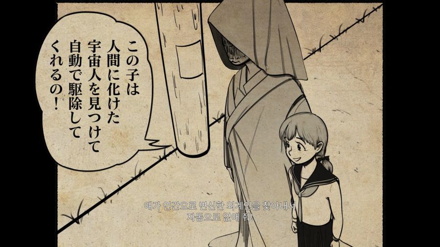 사일런트 힐 f UFO엔딩_41.png