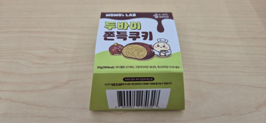 GS25에서 두바이 쫀득쿠키를 먹어봤습니다._1.jpg