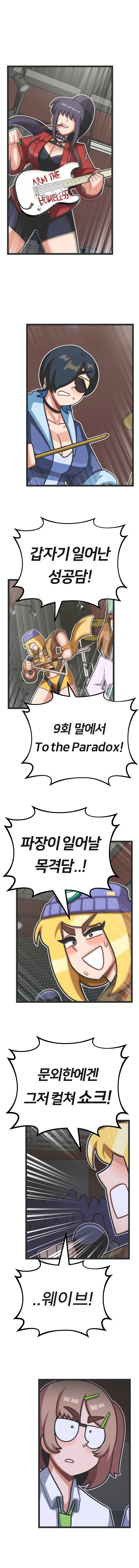 프론트걸 16화_9.webp