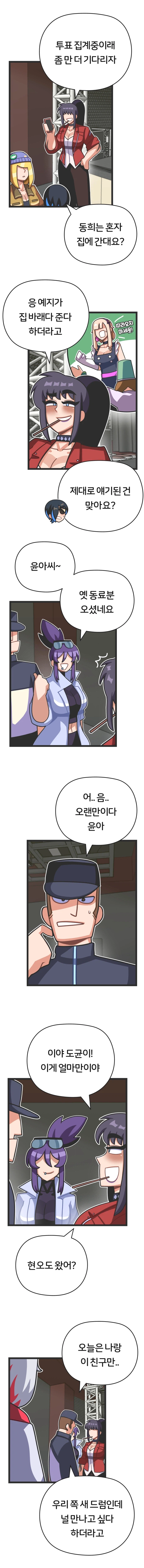 프론트걸 16화_12.webp