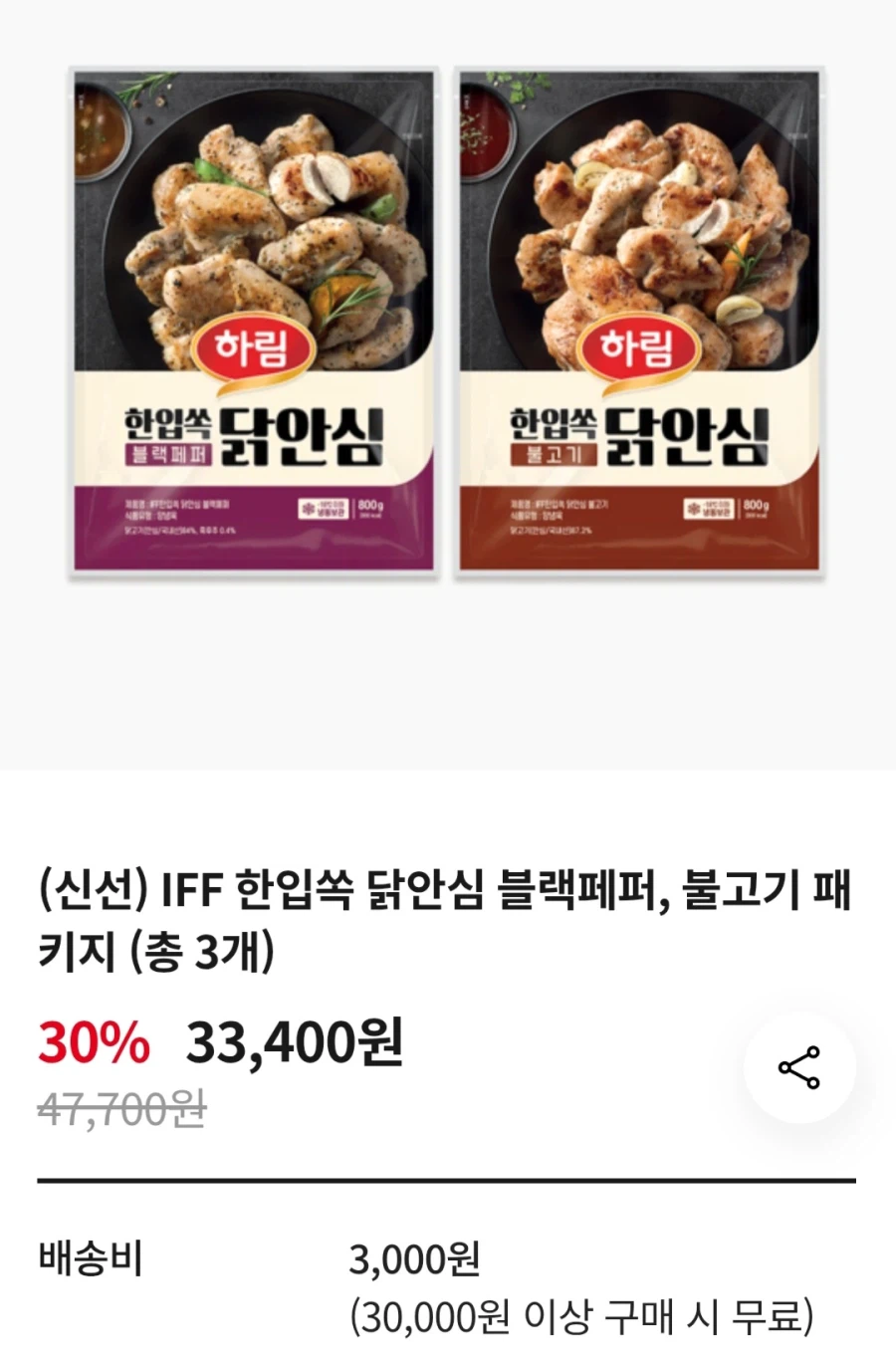 [하림몰] 한입쏙 닭안심 800g x 3개패키지 (페이코 17,952원/무료)_1.webp