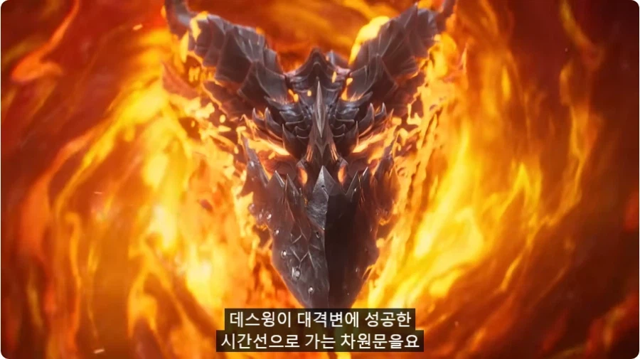 하스스톤) 왜 대격변인가 했더니 승리한 데스윙이 평행세계에서 온 거 였네_5.webp