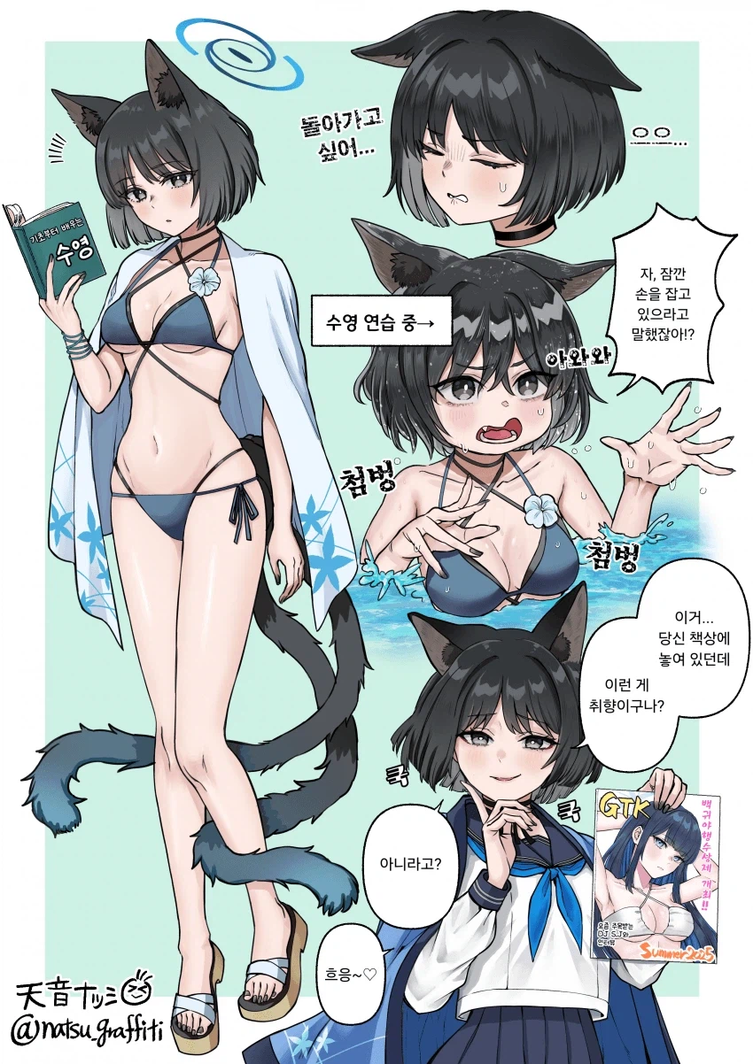 선생님의 취향을 발견한 키쿄.manhwa_1.webp