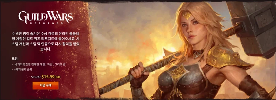 [공홈/스팀] 길드워1,2 세일 / 21520원 ~_3.webp