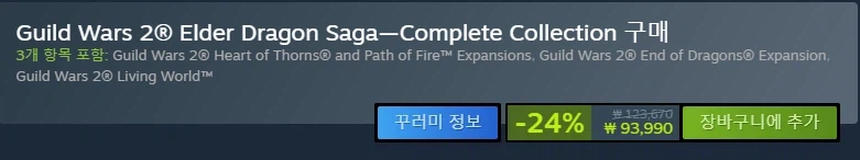 [공홈/스팀] 길드워1,2 세일 / 21520원 ~_5.webp