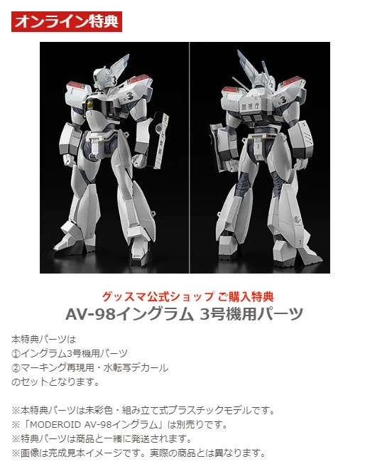 [굿스마일] MODEROID 패트레이버 시리즈 재생산_3.webp