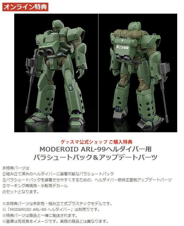 [굿스마일] MODEROID 패트레이버 시리즈 재생산_6.webp