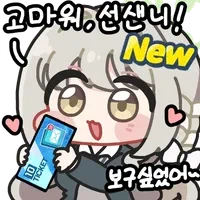 블루아카) 내가 분명 2달 전에는 와헌 뽑을 생각이 1도 없었는데_2.webp