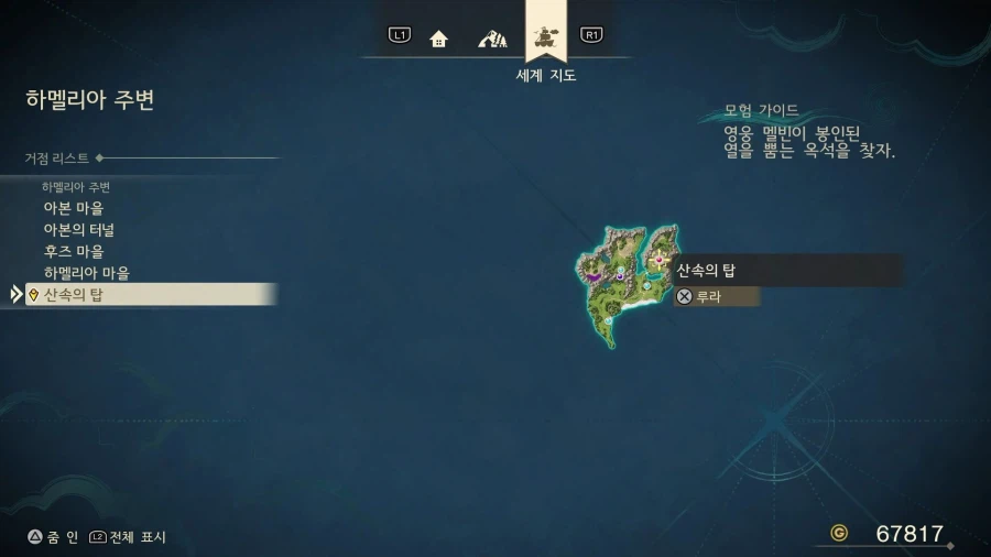 드퀘7re - 토끼꼬리를 모아서 드랍아이템 확률을 높혀보자 (추가)_1.webp