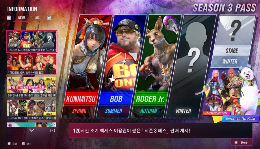 철권8, 시즌패스 판매시작, 철권샵 신규 아이템 입고, 2주년 기념할인&신규패널_1.webp