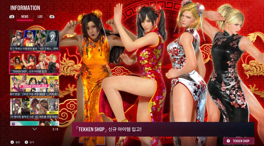 철권8, 시즌패스 판매시작, 철권샵 신규 아이템 입고, 2주년 기념할인&신규패널_4.webp