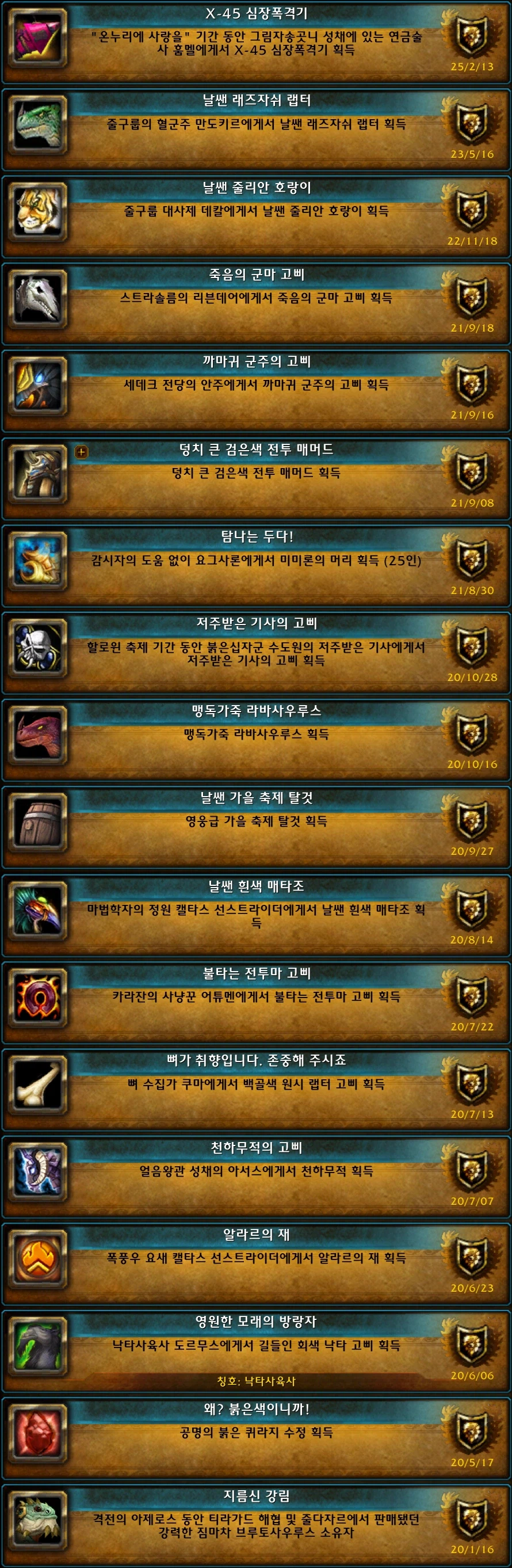 [ 4K UHD ] 월드 오브 워크래프트 소한밤 봄철 날개 획득 완료_9.webp