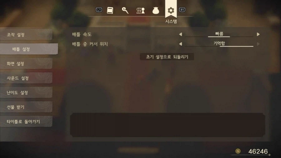 드퀘7re - 첫 시작 시의 게임설정과 초반 진행 팁_2.webp