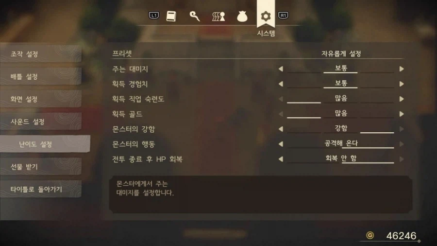 드퀘7re - 첫 시작 시의 게임설정과 초반 진행 팁_3.webp