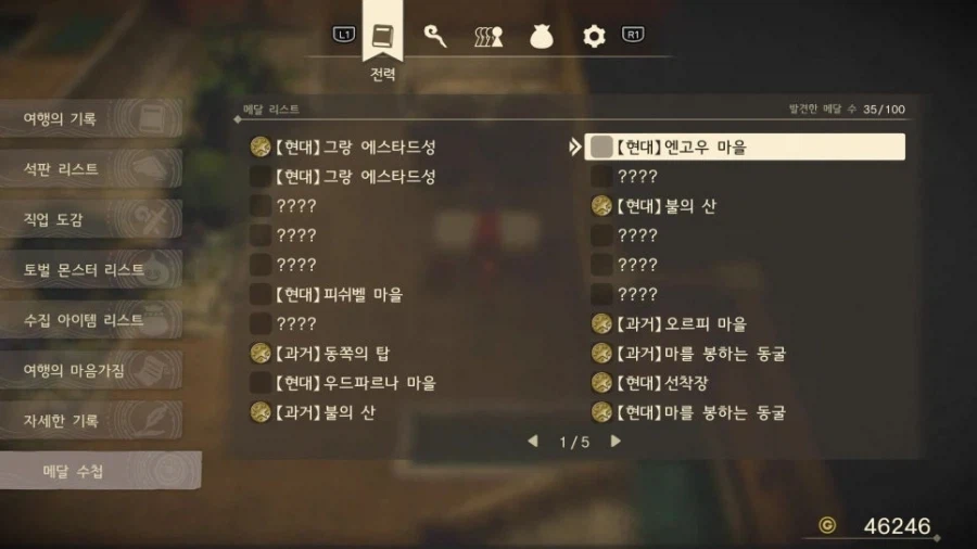 드퀘7re - 첫 시작 시의 게임설정과 초반 진행 팁_6.webp