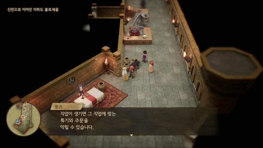 드퀘7re - 첫 시작 시의 게임설정과 초반 진행 팁_7.webp