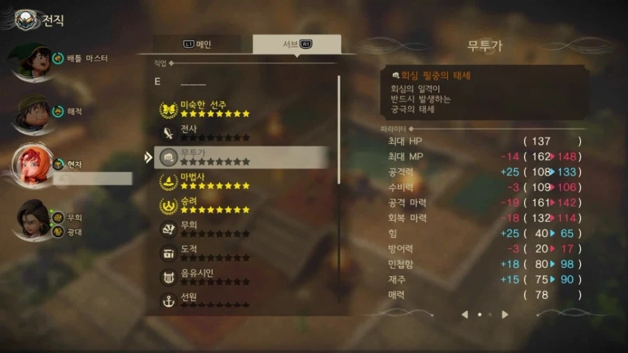 드퀘7re - 첫 시작 시의 게임설정과 초반 진행 팁_12.webp