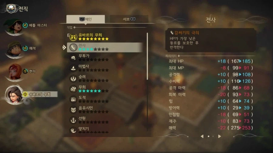 드퀘7re - 첫 시작 시의 게임설정과 초반 진행 팁_13.webp