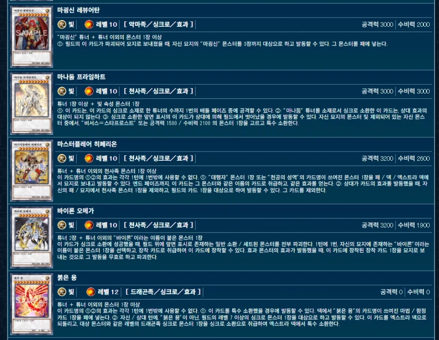 현재 비프로스트 조건 충족 시켜야 하는 얘들_2.webp