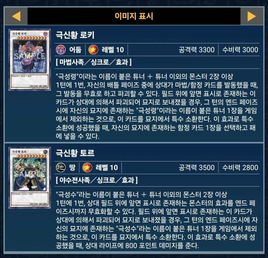 빛속성 싱크로를 포함한 엑덱몹 3장이라.._1.webp