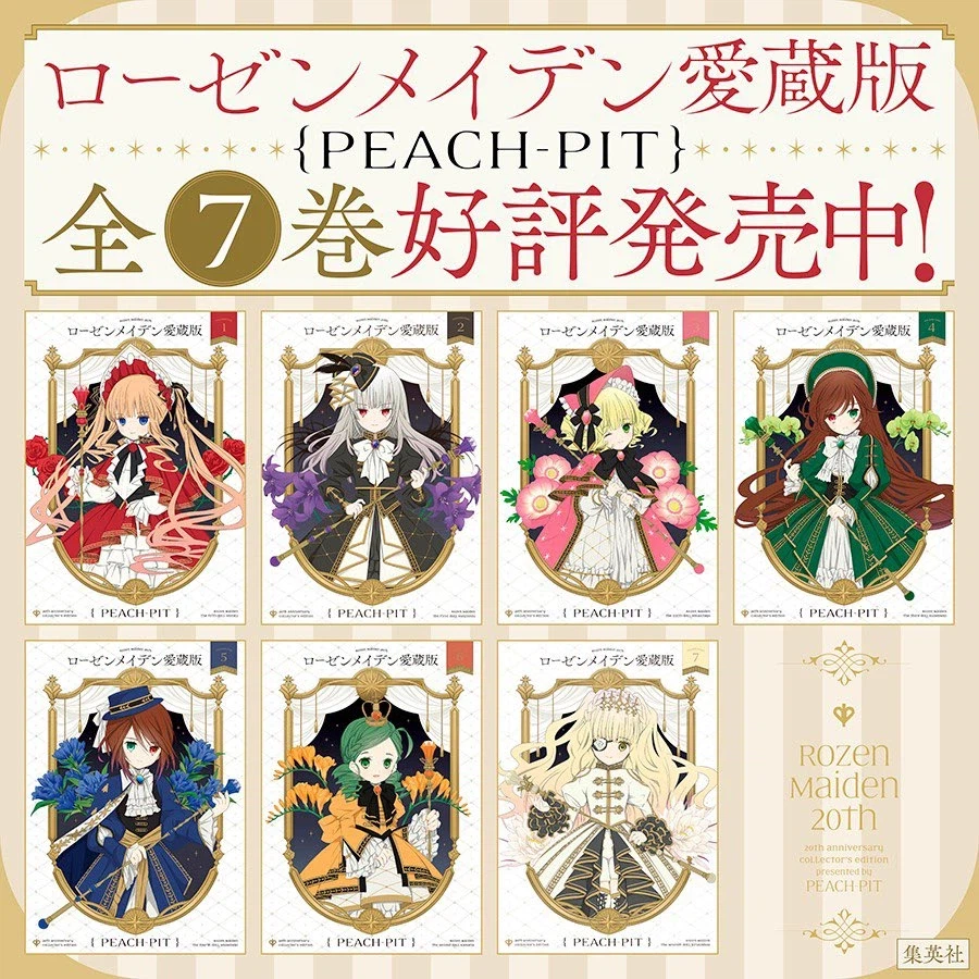 로젠메이든)ip는 아직 안죽었음_3.webp