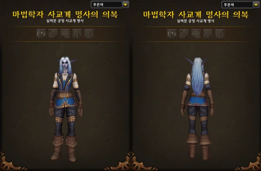 (흥미)와우 미공개 새로운 블엘 비키니 방어구 대하여_3.webp