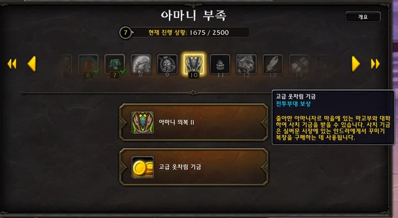 (흥미)와우 미공개 새로운 블엘 비키니 방어구 대하여_22.webp