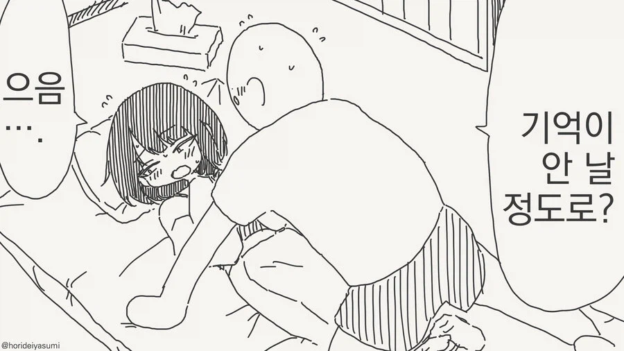 " 남자와 동침하는게 얼마만인지..."_2.webp